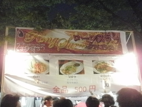 ローンスラー タイ1950's