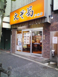 店外観