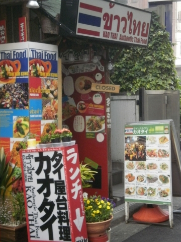 店舗外観