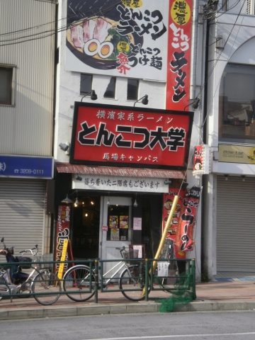 店外観