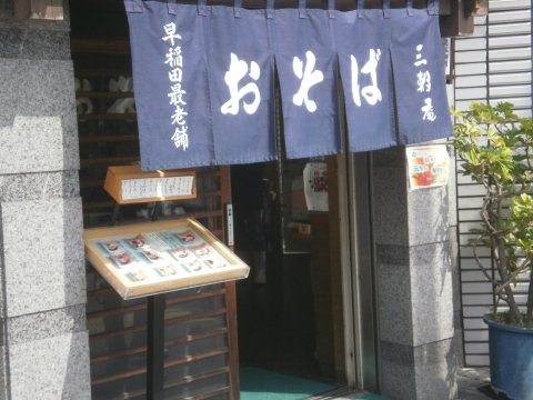 早稲田最老舗らしい。