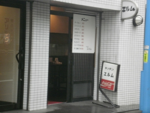 エルムの店舗外観