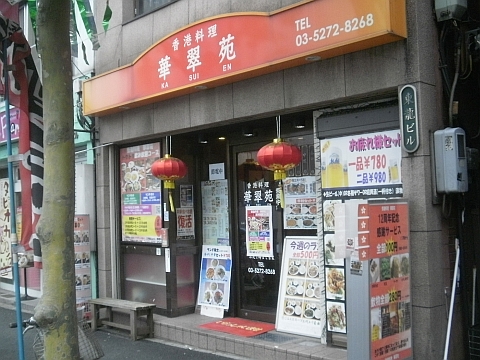 店舗外観