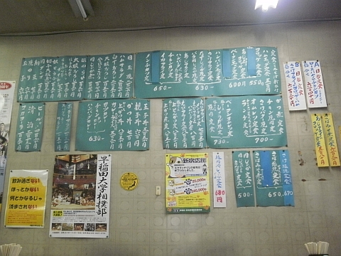 ワセダ菜館のメニュー