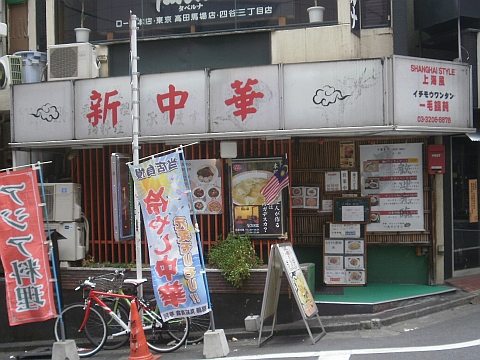 店舗外観