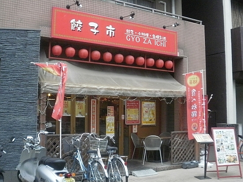 店舗外観
