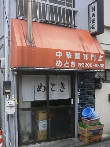 店舗外観