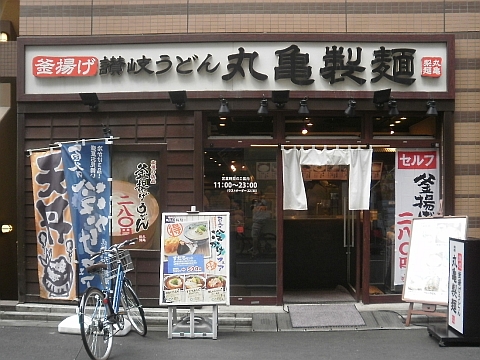 丸亀製麺店舗