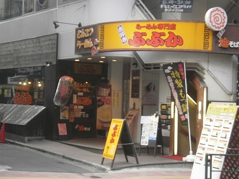 店舗外観