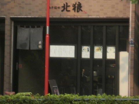店舗外観