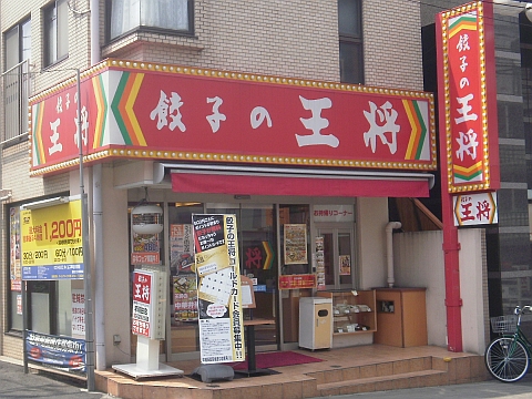 店舗外観
