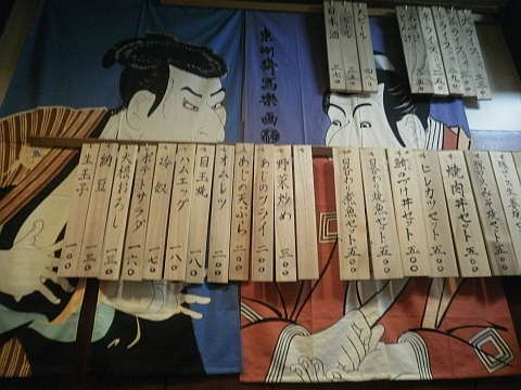 三福のメニュー(価格)