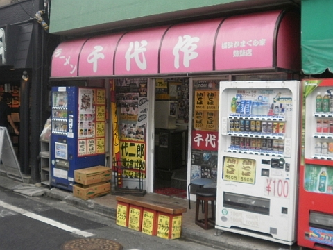 店舗外観