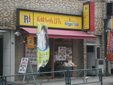 店舗外観