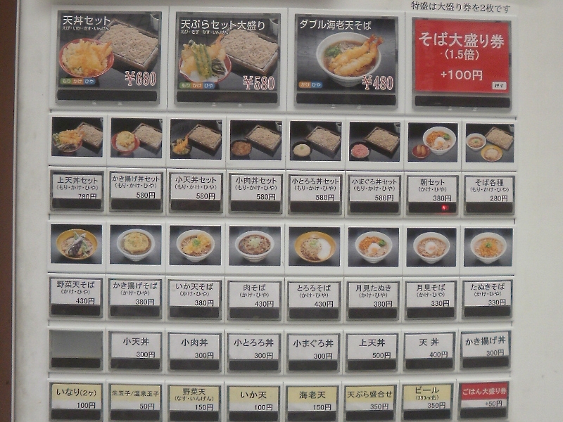 いわもとQのメニュー(価格)