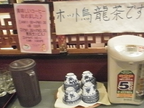 セルフサービス