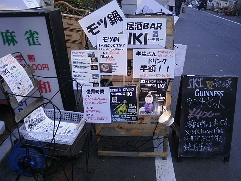 居酒BAR IKI 壱岐