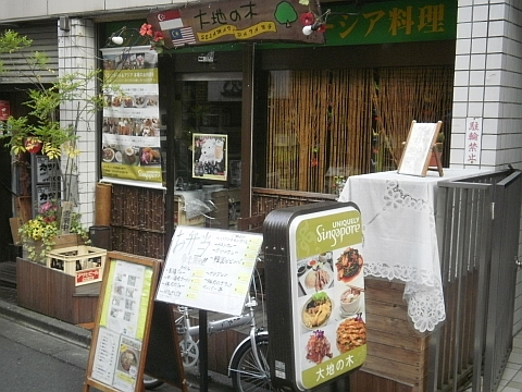 大地の木店舗外観