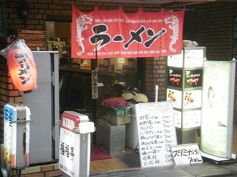 福福亭の店舗外観