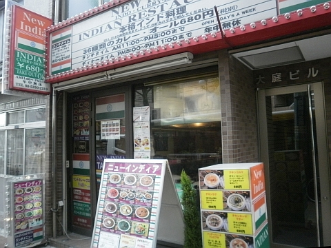 ニューインディア