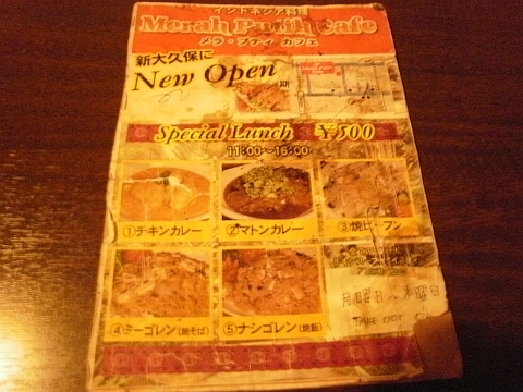 メラプティカフェの店内メニュー