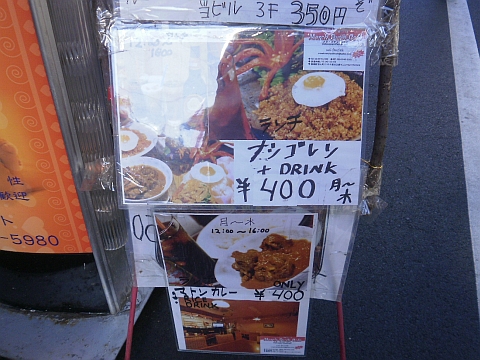 メラプティカフェ店舗外の看板