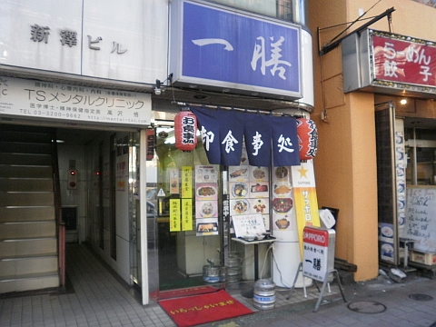一膳の店舗外観