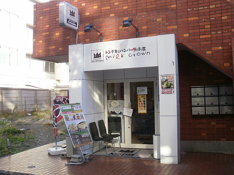 ミルククラウンの店舗外観