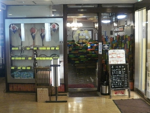 長崎飯店の店舗外観