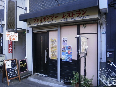 マンミャンマーレストラン店舗(昼)