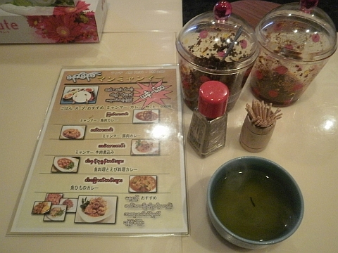 マンミャンマーレストランランチメニュー