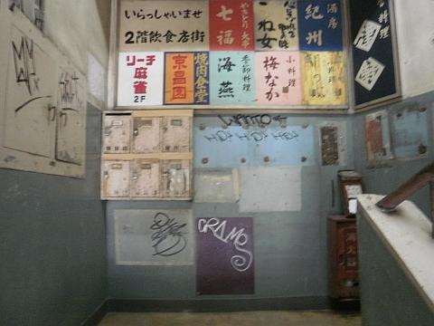 代々木会館の内部(踊り場の広告)