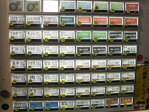 後楽そばのメニュー