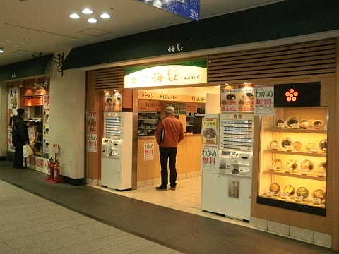 梅もと 店舗