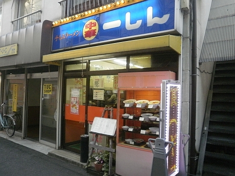 一しん 店舗外観