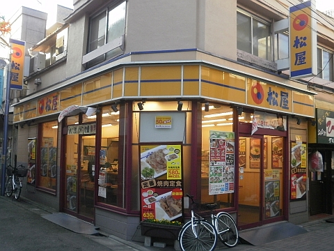 松屋1号店の江古田店
