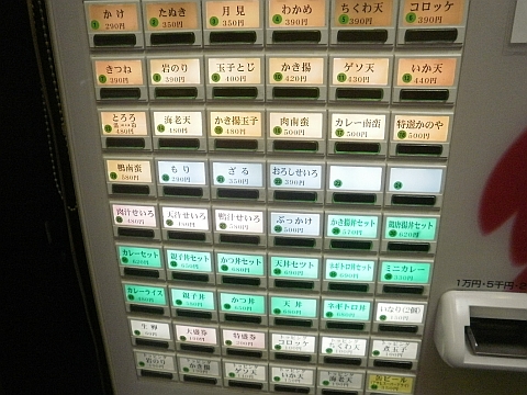 かのや メニュー(価格)