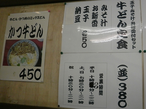 たつやのメニュー