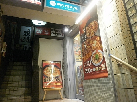 MATSUYA for yourself