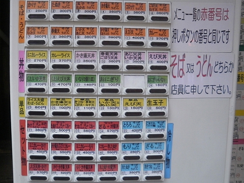 千曲そば メニュー