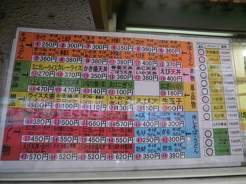 千曲そば メニュー