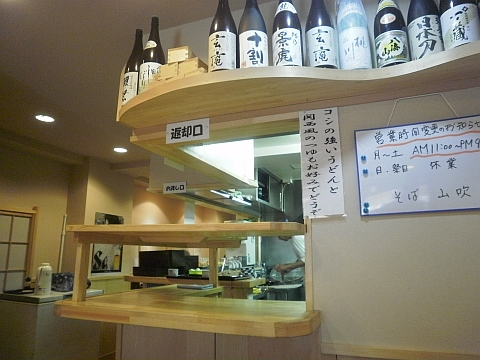 山吹鶴巻町店の店内