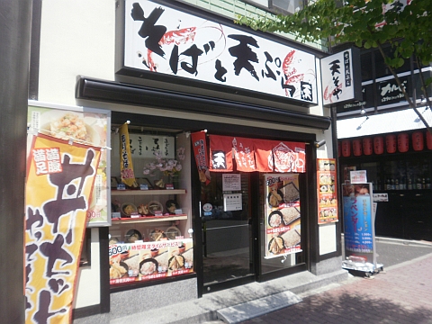 天そやの店舗