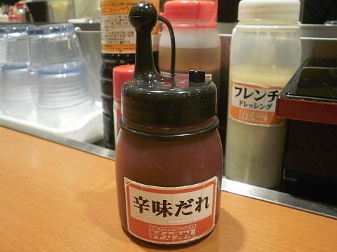 東京チカラめしの辛味ダレ