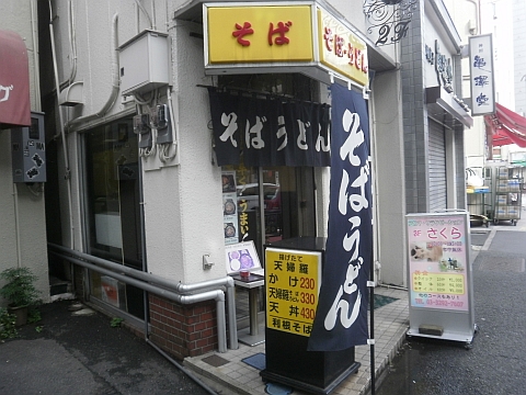 利根そばの店舗外観