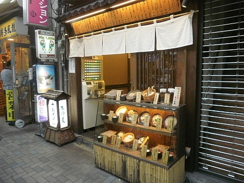 嵯峨谷の店舗外観