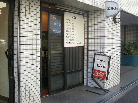 エルムの店舗外観