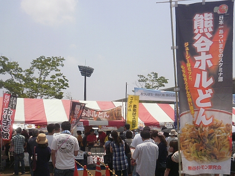 熊谷ホルどんの満願堂